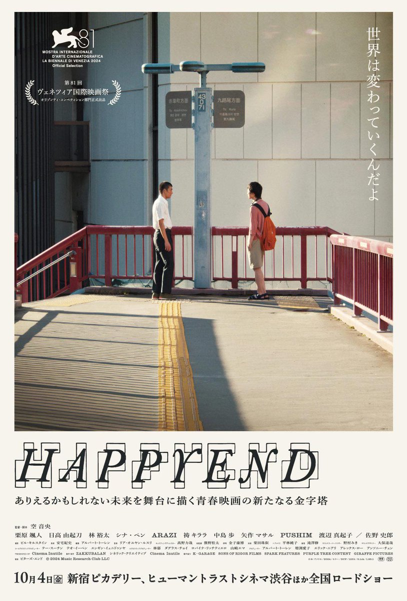 sebone_ja's tweet photo. Q. 好きな映画やドラマは？

『HAPPYEND』
『余命一年の僕が、余命半年の君と出会った話。』
『タイタニック』
『別れる決心』
『ウォールフラワー」 https://t.co/O8OWE7GObo