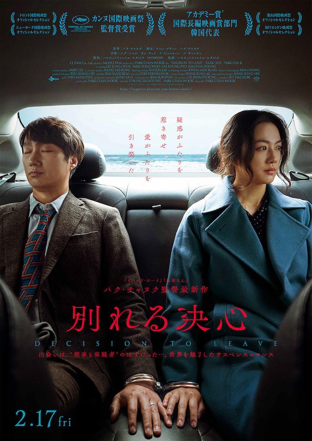 sebone_ja's tweet photo. Q. 好きな映画やドラマは？

『HAPPYEND』
『余命一年の僕が、余命半年の君と出会った話。』
『タイタニック』
『別れる決心』
『ウォールフラワー」 https://t.co/O8OWE7GObo