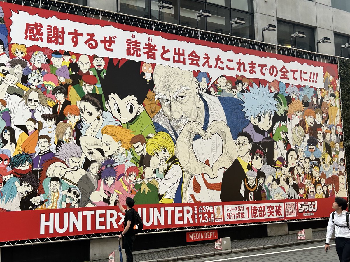 daichi_gnu's tweet photo. HUNTER×HUNTER1億部突破記念
#HUNTER×HUNTER https://t.co/Ec3aGHhVn2