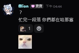 BonkRabi's tweet photo. 關於魅夢的搖籃日常……
抱歉，貼圖真的很可愛啊！！！（大聲
#Mion恰哦 https://t.co/onxNR2gqOw