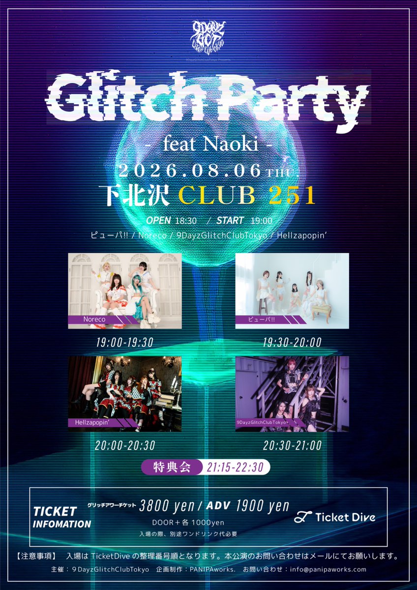 また直樹を呼ぶメンツだ！！！（笑）
