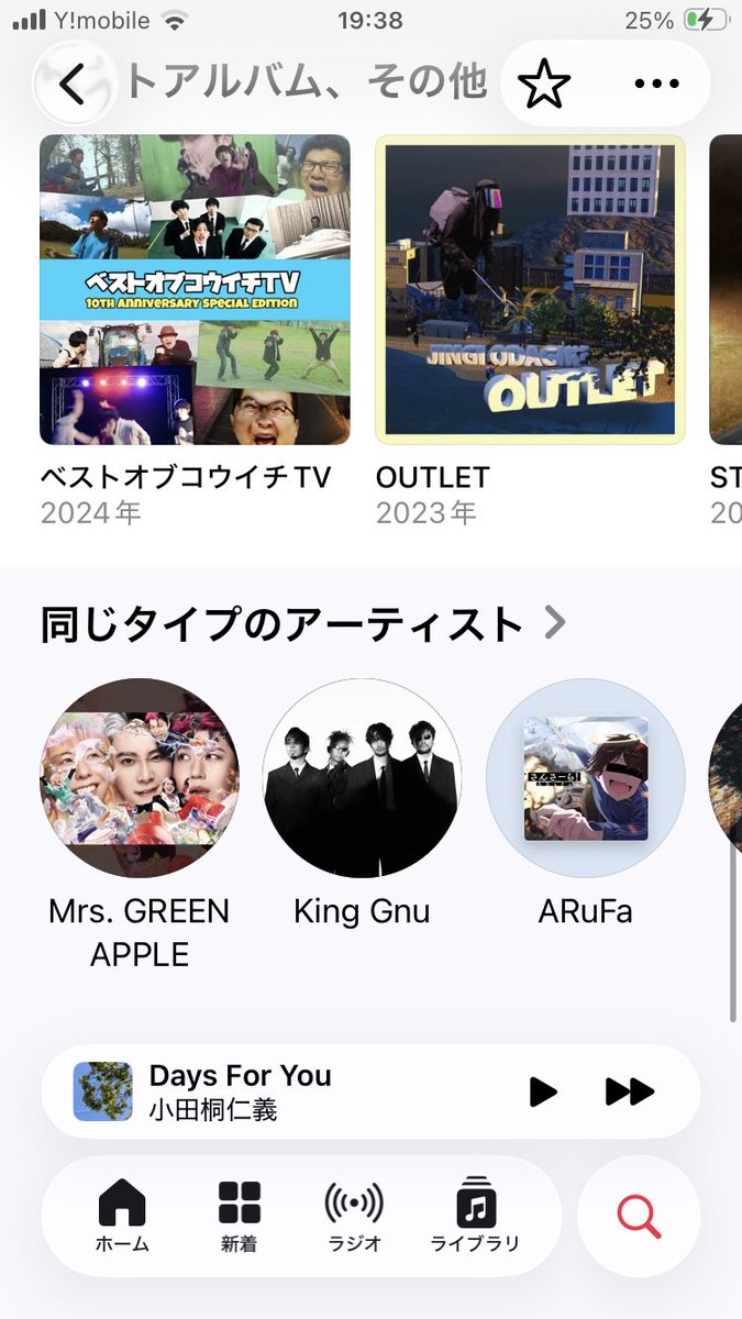 akatyanhuman's tweet photo. おだじんのファンがミセスとかのファンと同列(ジャンル的には全然違うのに)ってのが
結局"コウイチTVのコネ"ってのが証明されてる感じある。
本来はビートルズ、星野源フォロワーがいるはずなのにいないのがマジで笑う https://t.co/RAaFHsbAMp