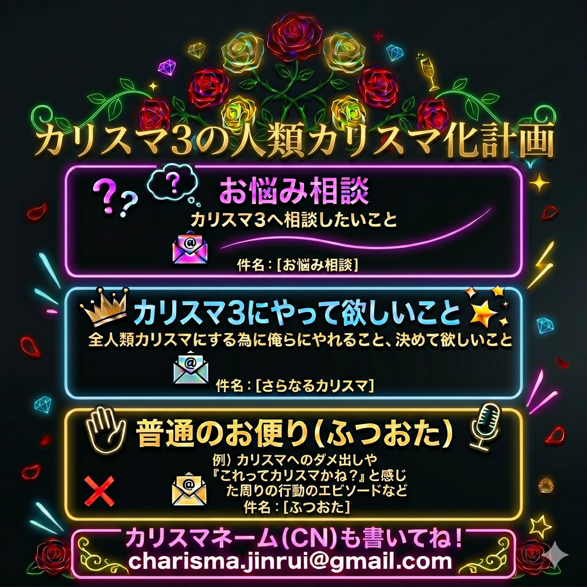 charisma3nin's tweet photo. 【YouTube新企画🍷】
毎週日曜19時〜トーク番組
「カリスマ3の人類カリスマ化計画」が始まります！初回放送は7月5日✨

次回収録も同日5日！メール大募集！
charisma.jinrui@gmail.com https://t.co/gZs05hnOg5