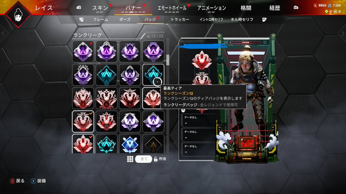 エペ垢 APEX垢 譲渡】 初期メあり(Gmail)・譲渡可 PS/Xbox/EA/Steam連携