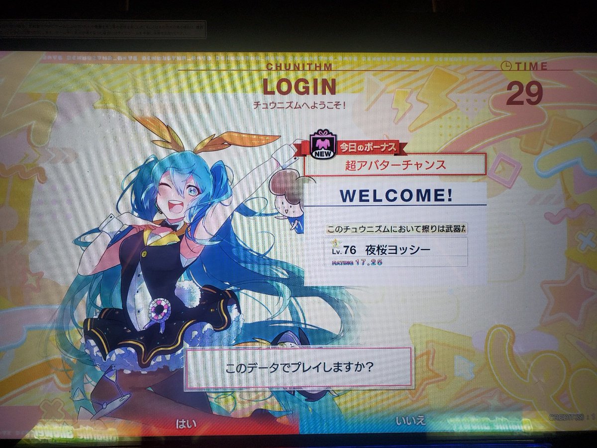 Mateはじめました