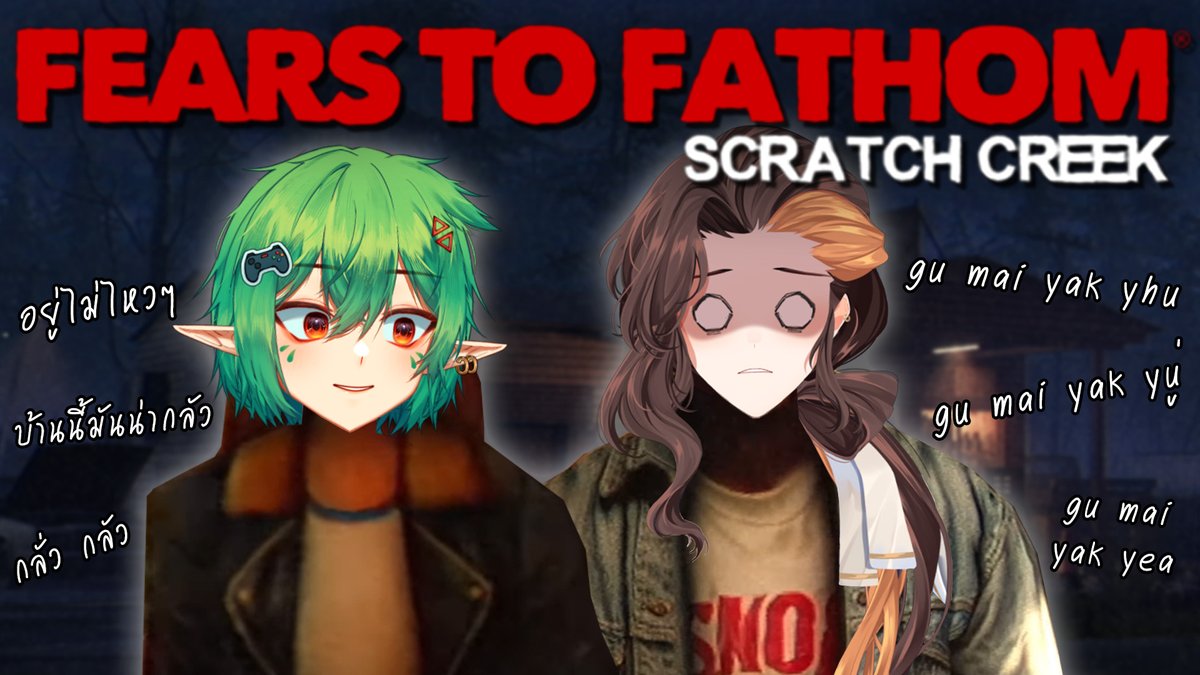 michelle_OYW's tweet photo. 【🔴Fears to Fathom: Scratch Creek】ที่นี่มันน่ากัวๆๆอร๊ากกกกกกก Ft.@Odiare_Ch 

📅: 2/7
⏰:  21 : 00 น. [GMT+7] ​
waiting room:https://t.co/JdEuGUPXsK

#MichelleLIVE #JVProject #VtuberTH https://t.co/lUSRZNaDBK
