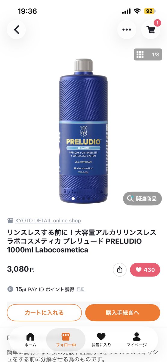 ラボコスメティカ三昧ありがとうございました