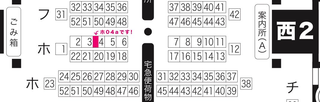 futatsukawa's tweet photo. 7/5凪いでゆれる風車のおしながきです！

🔵西2ホール　ホ04a ふたつかわ
🟢新刊2種+ノベルティ🌊hst名刺+既刊4種

新刊は余るほど持ち込みますのでゆっくりお越しください〜ノベルティ(画像3枚目)も沢山持ち込みます！

ぼっち参加なので話しかけて頂けると嬉しいです☺️当日よろしくお願いします！ https://t.co/4CjyvBNlvl