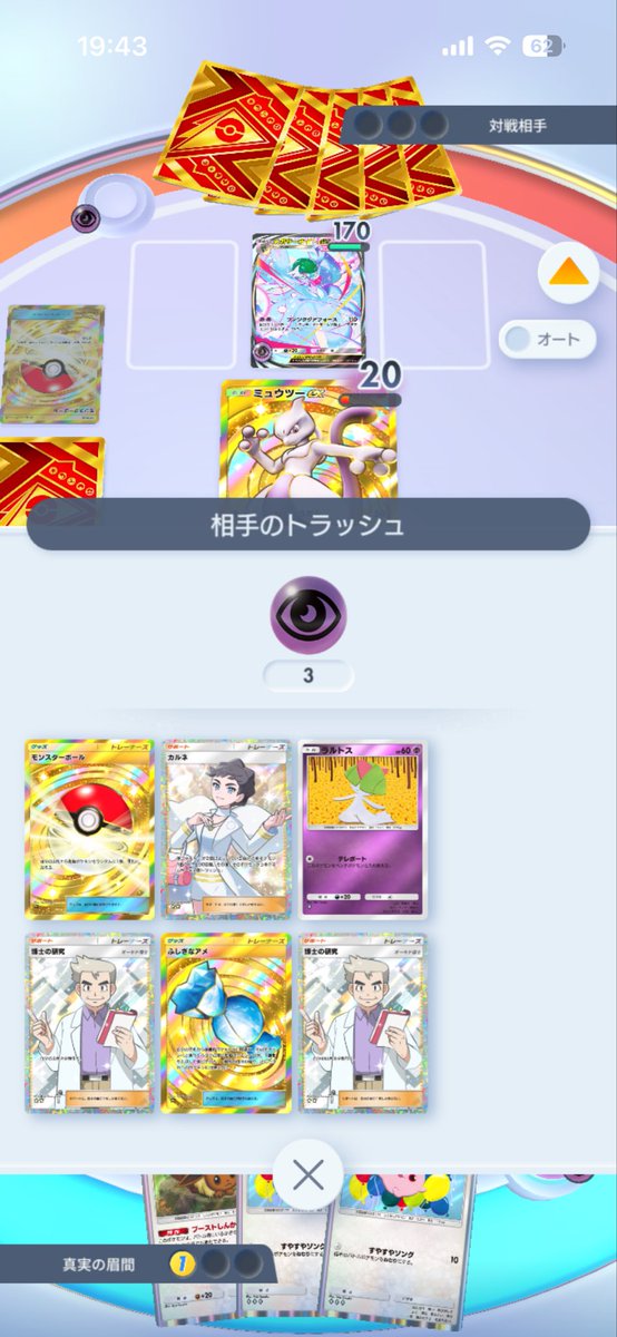 soobin_dice's tweet photo. botってこんなにレアリティ高いカード使うの！？ https://t.co/jZ3PcZRIJA