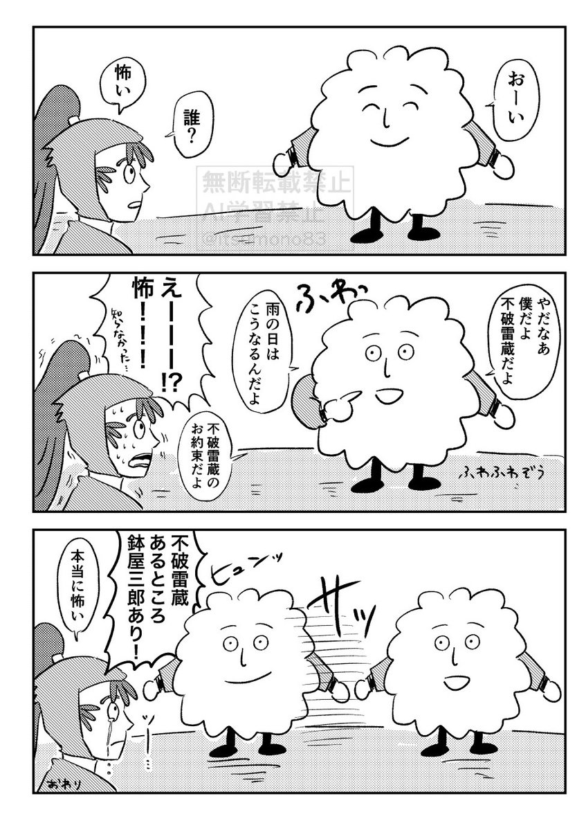 itsumono83's tweet photo. なぞまんが https://t.co/Frp9kxE44y