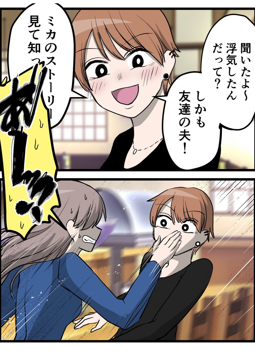 身に覚えのない噂話の犯人は 