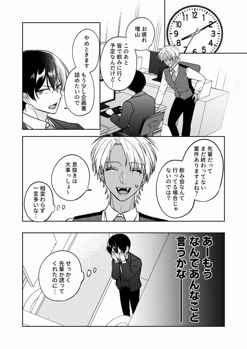 本当は好きなのに素直になれない 