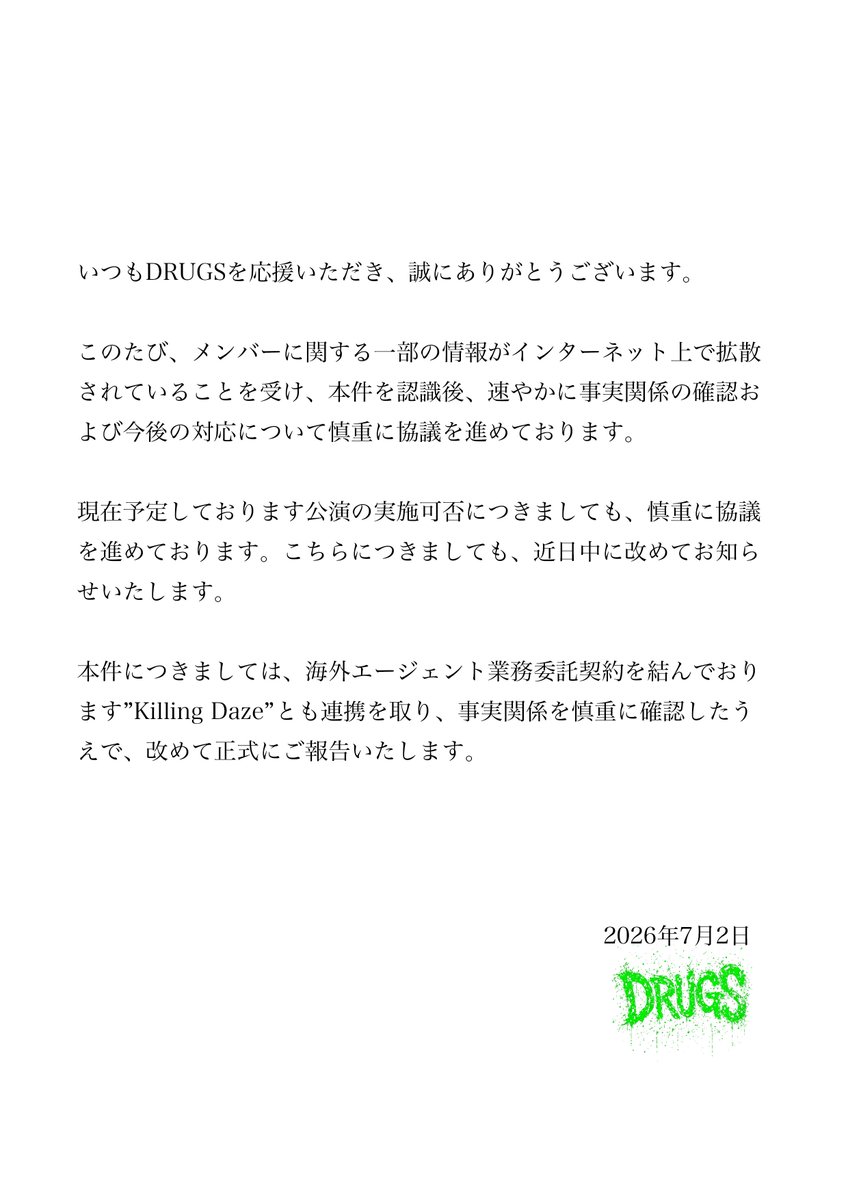 DRUGS_JAPAN666 tweet picture