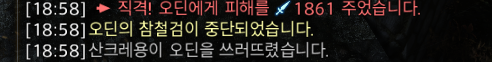 Thancreyong_FF's tweet photo. [RT추첨 한분 환상약]
7월2일 오후7시경 오딘 쳤습니다, 아직도 신기하고 너무 기뻐요! 다음 카벙클 오딘이 산크레드 커마로 나오게 되었습니다... 제 오딘 스샷을 나중에 찍게되신다면 보여달라하고싶어서 환상약 걸어봅니다! RT추첨일은 다음 오딘 처치날. 제보스샷주신 분들은 인겜템 드려요! https://t.co/uPCrNivZuC