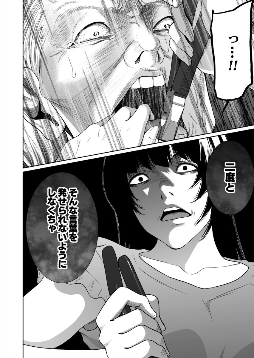 saikowa_comic's tweet photo. ／
サイコワコミック人気作🍼
7/4(土) 新刊発売🔪
＼

『狂育ママ・サエコ─この子のためなら─』第6巻
原作：三石メガネ @xmeganeurax
漫画：もりとん @moriton1024

👇️Kindleほか各書店にて予約受付中！
https://t.co/IPWAd9p36t
など https://t.co/09ogyrW9u8