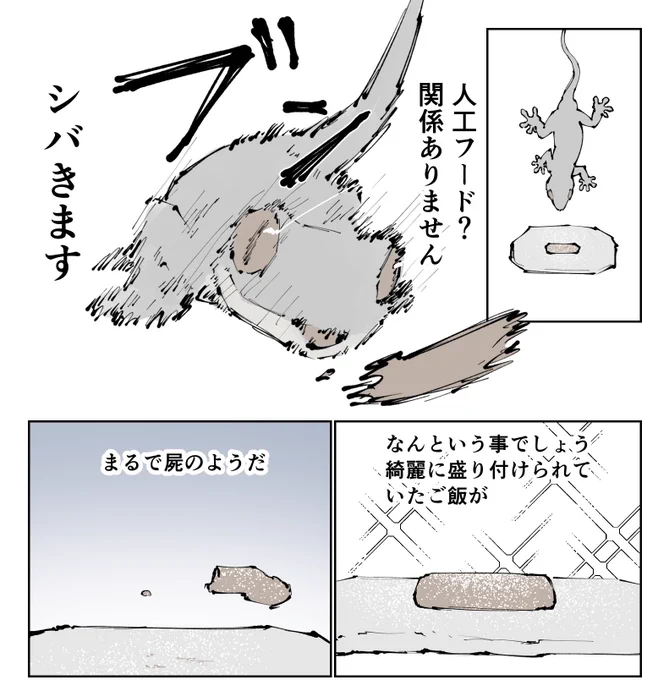ニホンヤモリの飼育日記です
(0/2) 