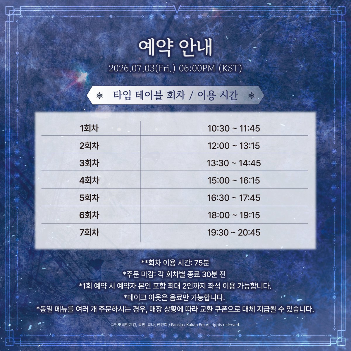 MOAEKU's tweet photo. #룬의아이들 X MOAE:KU
콜라보 카페 OPEN❄️
🎁사전 예약 오픈: 07.03(Fri.) 06:00PM
📌URL: https://t.co/Lg0g7wIYAs
#룬의아이들 #윈터러 #룬아 #Childrenoftherune #Winterer #카카오페이지 #카카페 #MOAEKU #모애쿠 https://t.co/OebG4XYEpC
