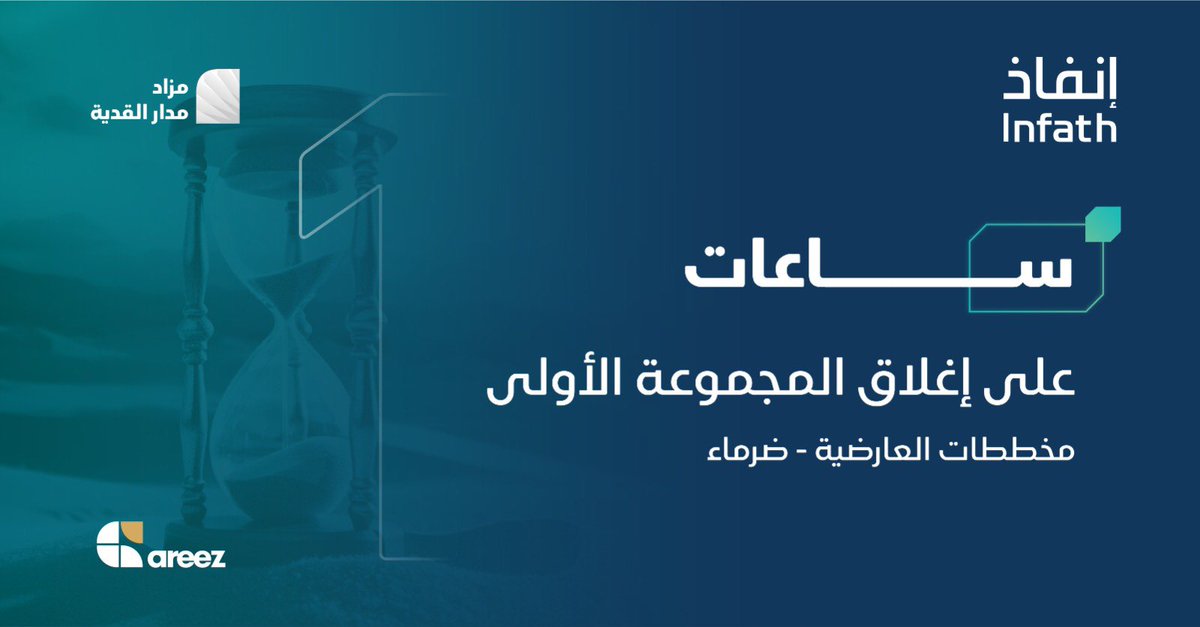 saad_tvv's tweet photo. مزاد مدار القدية
( 122 أرض زراعيه في ضرماء ) 

للمشاركة : 
https://t.co/0l68Vd8gS7 

للاستفسارات : 
0554000127 - 0554000134 
@areez_sa https://t.co/G2HnnrvSPw
