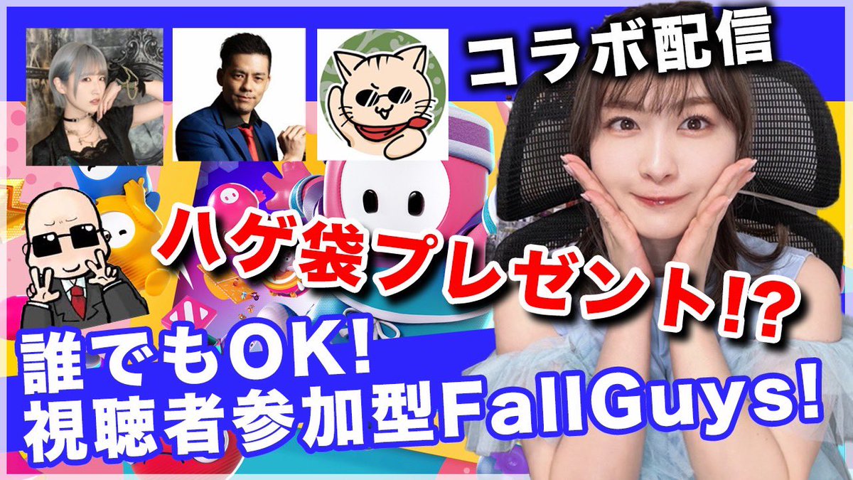 sirokurochannel's tweet photo. 🎁名産品等が抽選で当たる！🎁
ドグマ風見さん、菊入美月ちゃん、猫マグロさんと、プレゼントを賭けたFallGuys大会を本日20時から開催👀！！

ちゅうにーを応援してくださる方は、このポストをリポストしてください💪
#ちゅうにー応援ハゲ袋下さい

▽詳細はこちら！ 
https://t.co/x3qkDgT3ZD https://t.co/zSu8e2OI3q