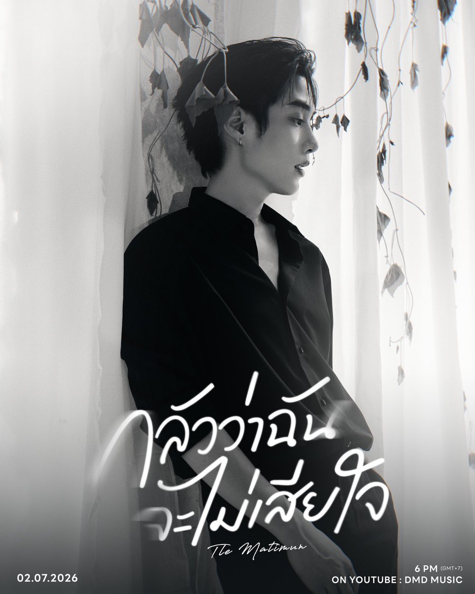 NAPnSNAP's tweet photo. เป็นเพลงเศร้าที่หล่อที่สุดดด 

FEAR COVER BY TLE 
#กลัวว่าฉันจะไม่เสียใจByTle https://t.co/c10bbIDrBA