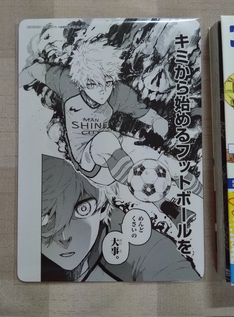 periruGLITTER's tweet photo. アニメイトで特装版ブルーロック39巻GET！
特典カードは凪だった🌵⚽

38巻の特典カードも凪だったなぁ🤭 https://t.co/7cdnU6iTOo