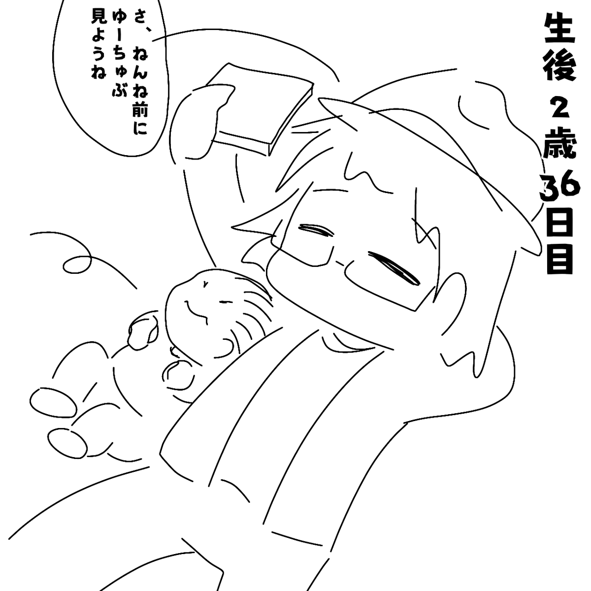 hubuki765's tweet photo. #お子様観察日記
内緒で刷り込みしてます https://t.co/oQZlNuWRAP