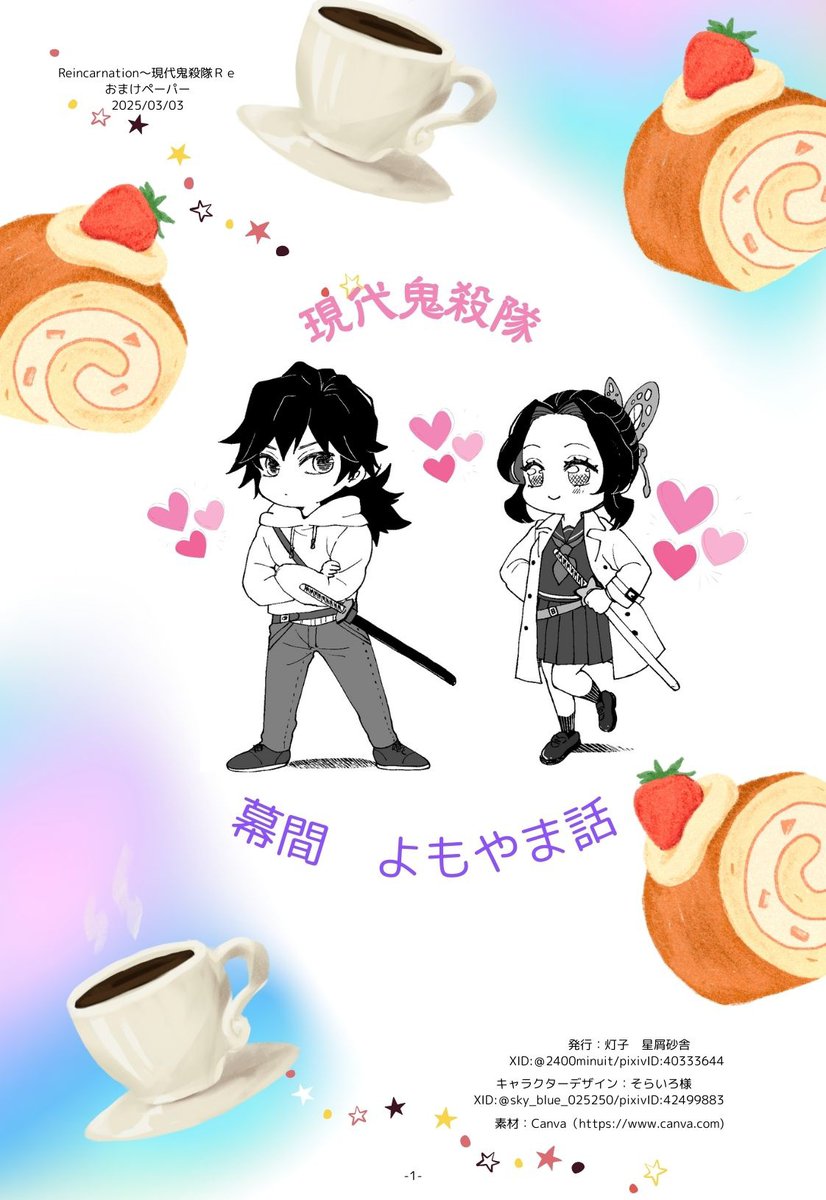 ❇︎sorairo❇︎ (@sky_blue_025250) / Posts / X
