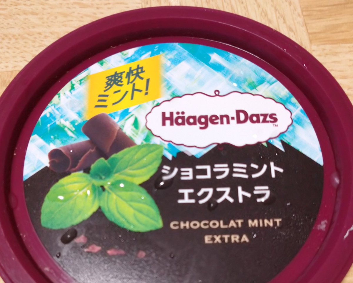 NEMUREMORA's tweet photo. ハーゲンダッツのショコラミントエクストラ、チョコ強めだけどあまり甘くないという不思議味。
見た目はクッキーバニラ。
ミントのスースー感はあるけど、特有の香りは薄め。
ミントオイルと言うかハッカ結晶（スースー部分の結晶化したやつ）って感じ https://t.co/tb02uwvO5l