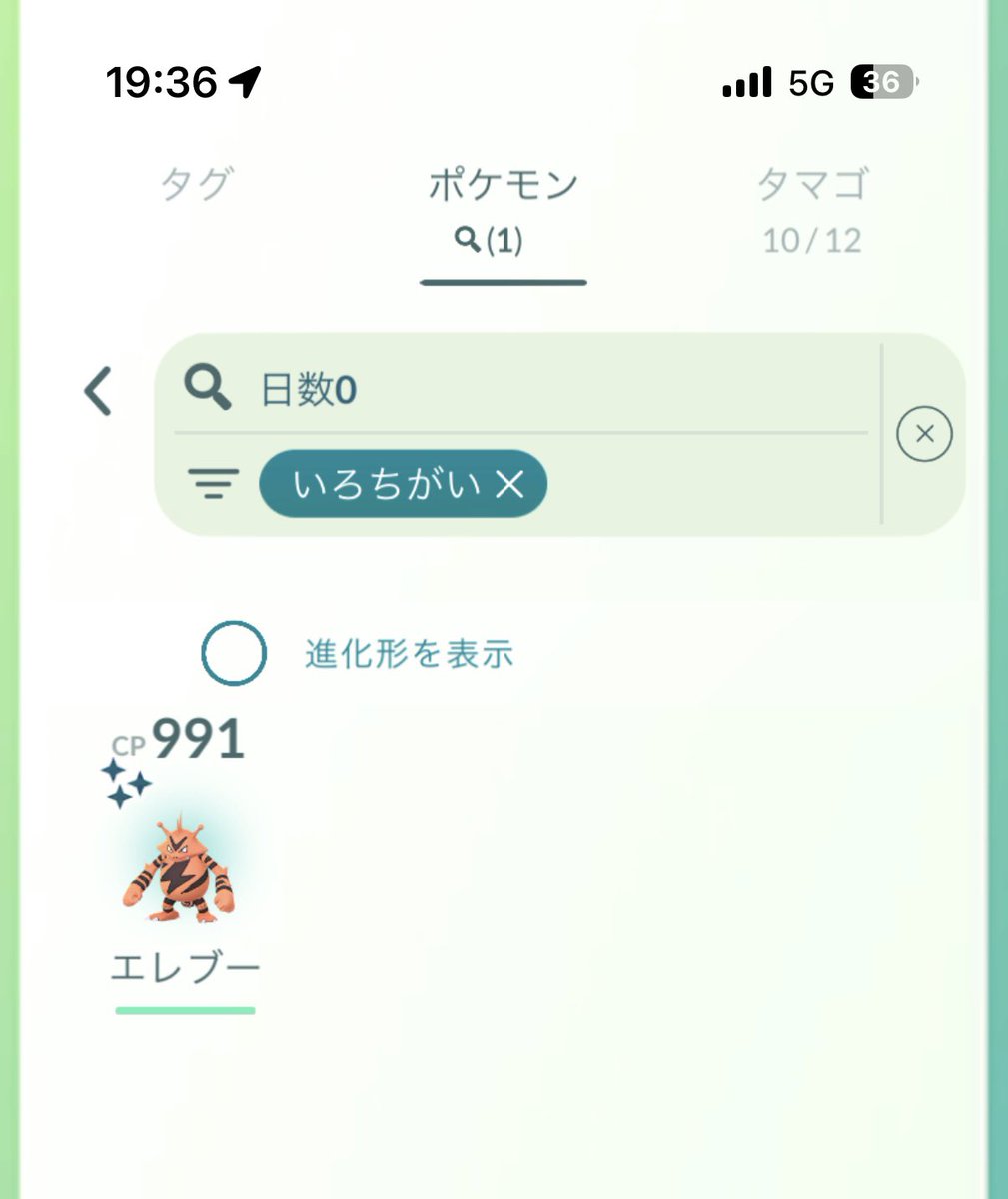 funa_piece's tweet photo. ✨✨
＃ポケモンGO https://t.co/EDTmVhLabw