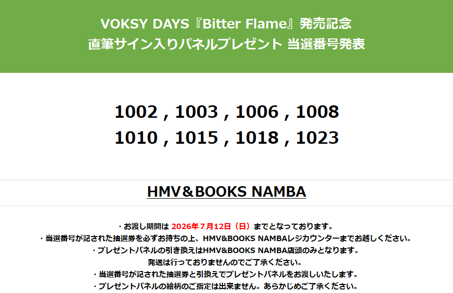 VOKSY DAYS】 VOKSY DAYS 『Bitter Flame』 発売記念 直筆サイン入り