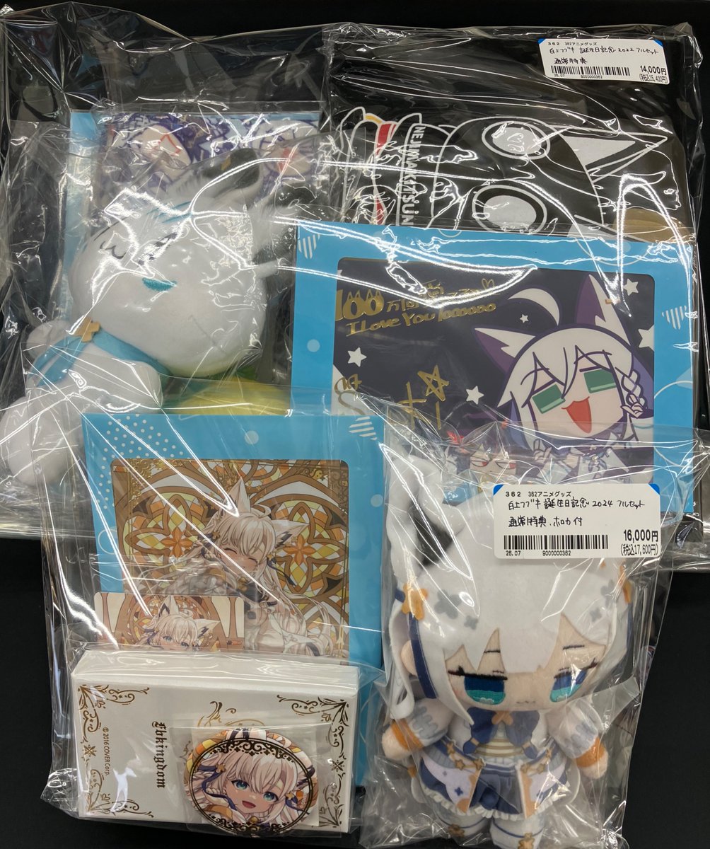 🦊✨ホビー入荷情報✨🦊 ＃白上フブキ 誕生日記念2024、2022 のフル