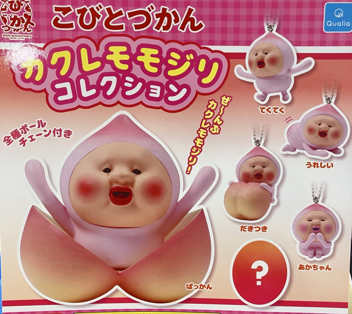 🙇‍♀️7月2日完売のお知らせ🙇 ⭐️ こびとづかん カクレモモジリ