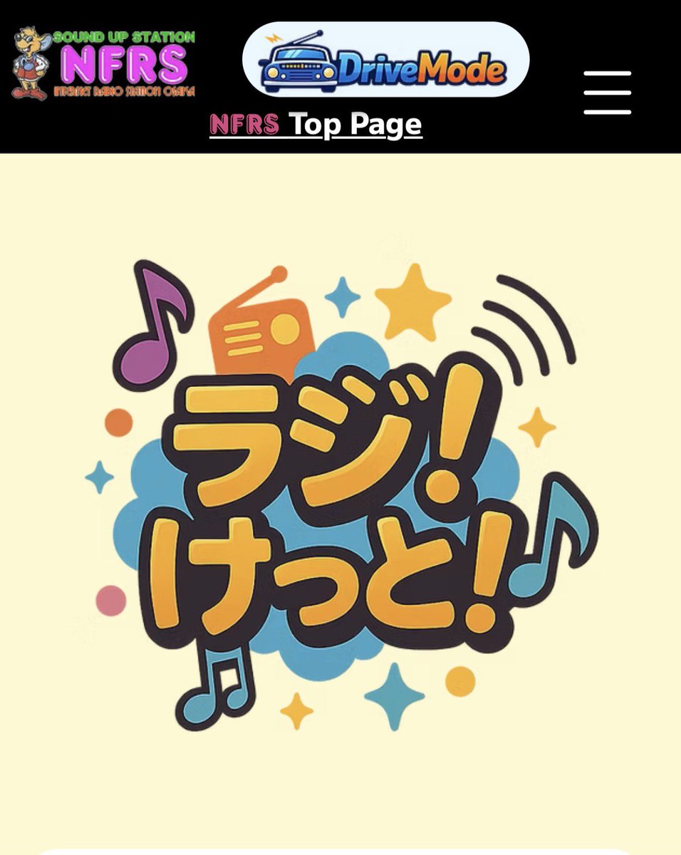 dimlull's tweet photo. NFRS RADIOさんのラジけっと！で『星へ向かう日 feat.雨衣』を取り上げていただきました！（フルで流してくれて神😭😭）

MAYUっきーさん（@MAYUtuKI_LisPon）、素敵な曲紹介ありがとうございましたー！😆

#NFRSRADIO https://t.co/vaMgv0Vzee