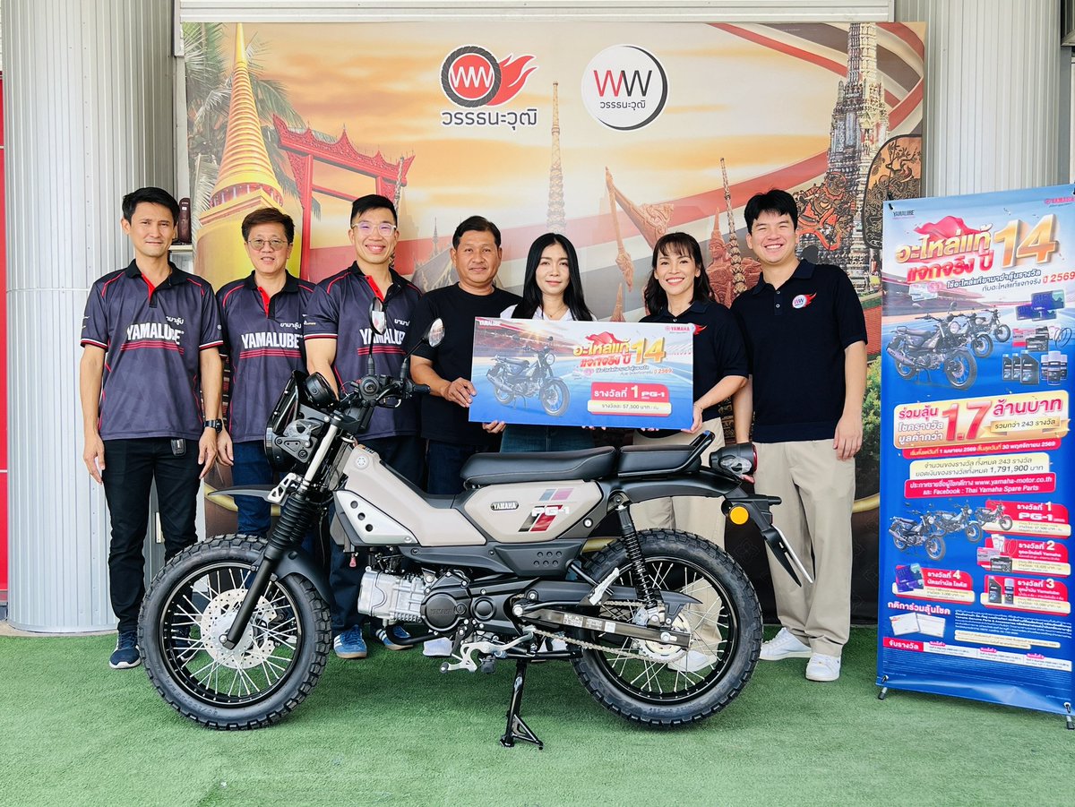 Autospeed12's tweet photo. https://t.co/RAfVPy7BGk
ยามาฮ่าส่งมอบรางวัล Yamaha PG-1 ให้ผู้โชคดีจากแคมเปญ “อะไหล่แท้แจกจริงปี 14” จับรางวัลครั้งที่ 1 https://t.co/iGzdIHZmvg