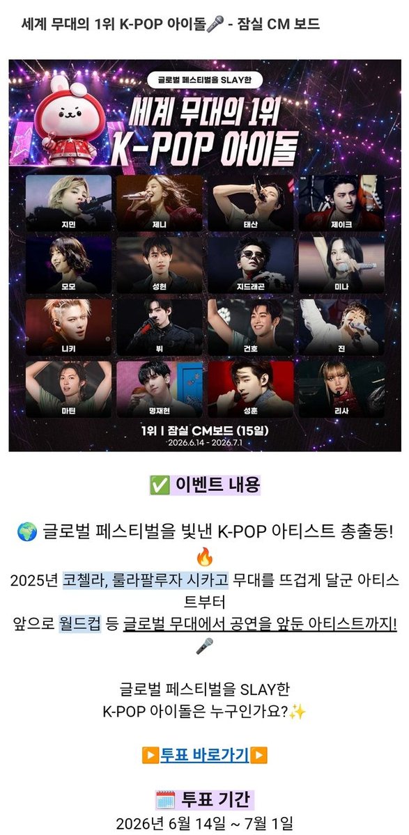 Cremapresso's tweet photo. 💖최애돌 하트픽 
세계 무대의 1위 K-POP 아이돌🎤투표에서 우리 지민이가 총 30% 득표율로 1위 했어요🏆🥇🎉
끝까지 꾸준히 열툽 해주신 우리 님들 모두 수고 많으셨어요👍👏👏

🔗 https://t.co/fQYVc4QCt7

CONGRATULATIONS JIMIN 
STAGE COMMANDER JIMIN 
KING OF KPOP JIMIN 
#JIMIN #지민 https://t.co/0pWWmrW4vm