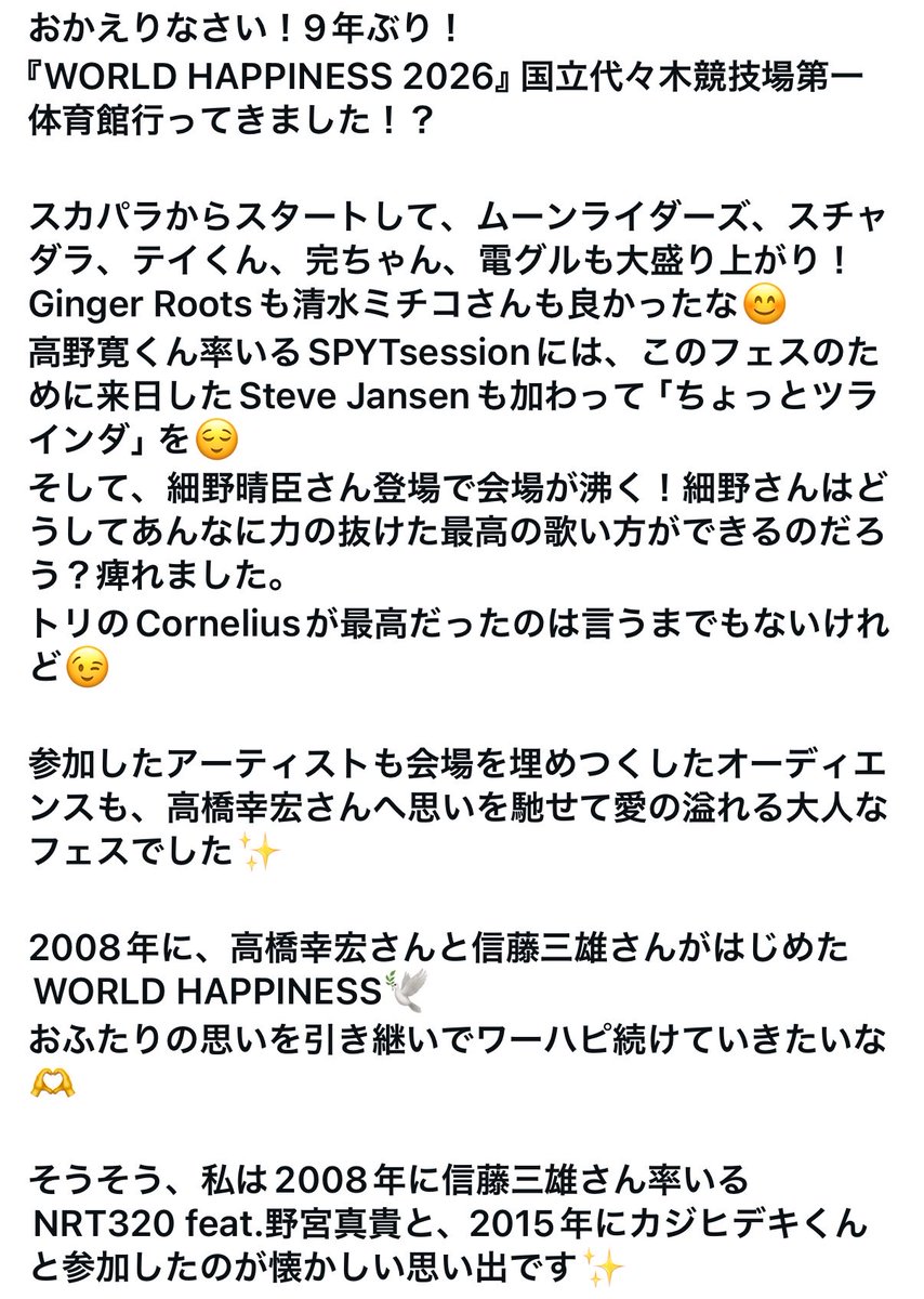 watervilla's tweet photo. 野宮真貴さんのインスタから。スティーヴと慶一さんと一緒に。
ジャパンのFBファングループにポールが投稿してた。ポールのリサーチ力過ごし。 https://t.co/Qz3bCi6T60