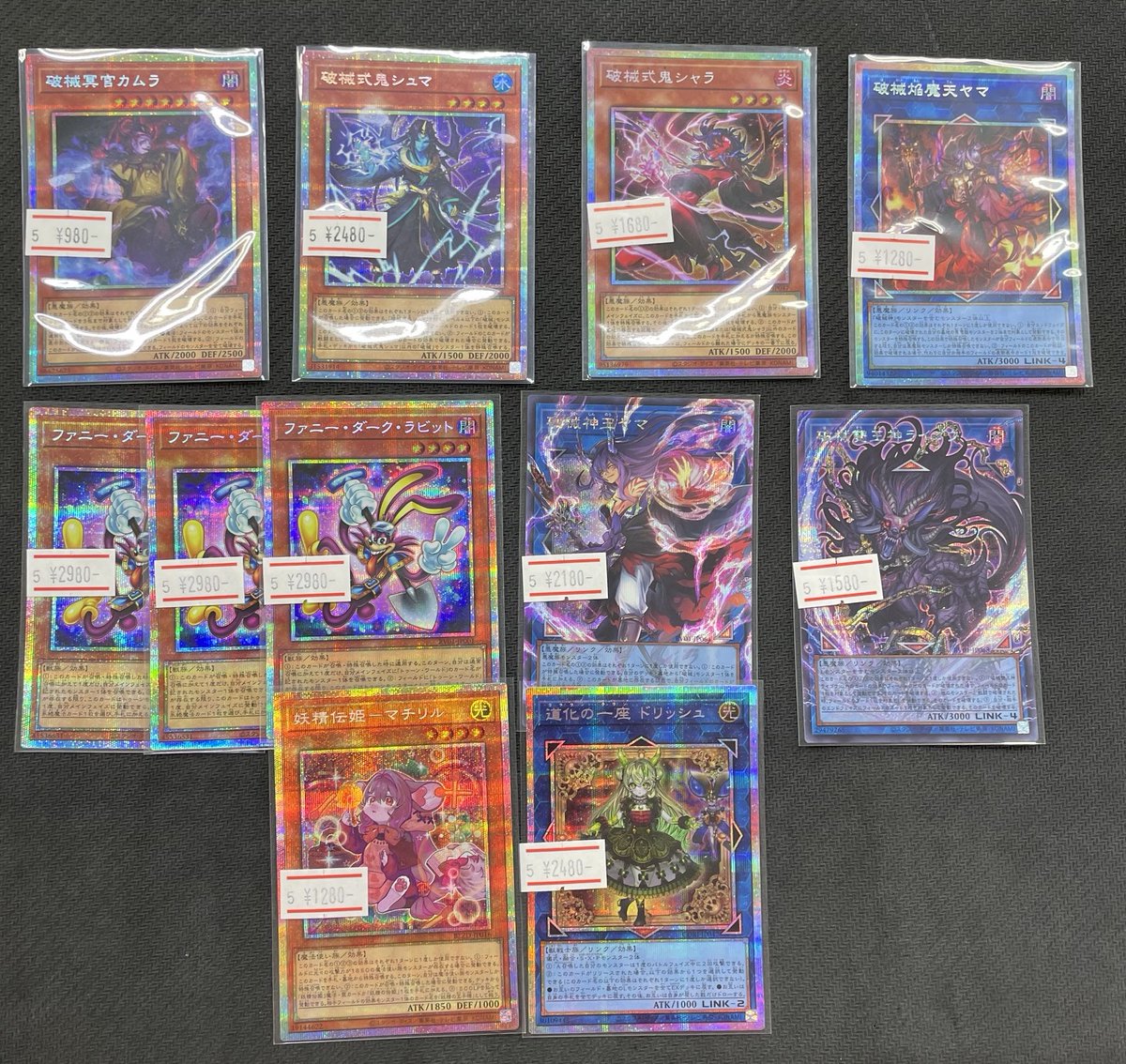 ☆ #遊戯王OCG シングルカード情報 ☆ 🌟プリズマティックシークレット