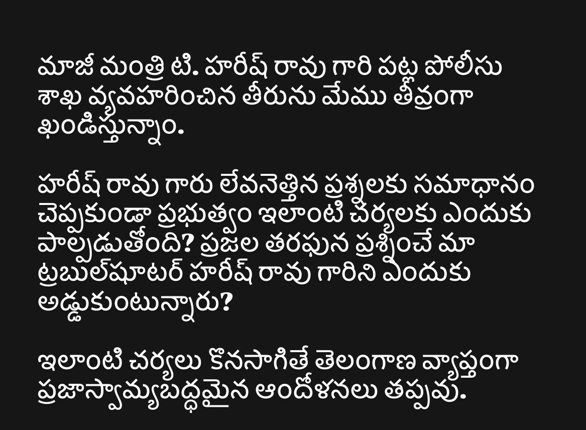 BRSomkumar's tweet photo. మాజీ మంత్రి @BRSHarish టి. హరీష్ రావు గారి పట్ల పోలీసు శాఖ వ్యవహరించిన తీరును మేము తీవ్రంగా ఖండిస్తున్నాం.

Jai Telangana 💪#Harishrao 

@BRSparty @TelanganaDGP 
#CongressFailedTelangana  #bycotcongress 

 https://t.co/lSmq5c9iUQ https://t.co/D5DaWHlMzt