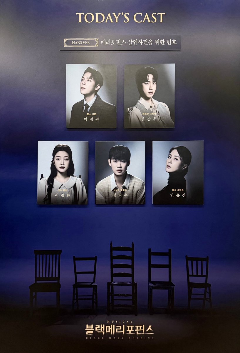 hiyeongh's tweet photo. 260702 뮤지컬 블랙메리포핀스 https://t.co/s4rigAovUw