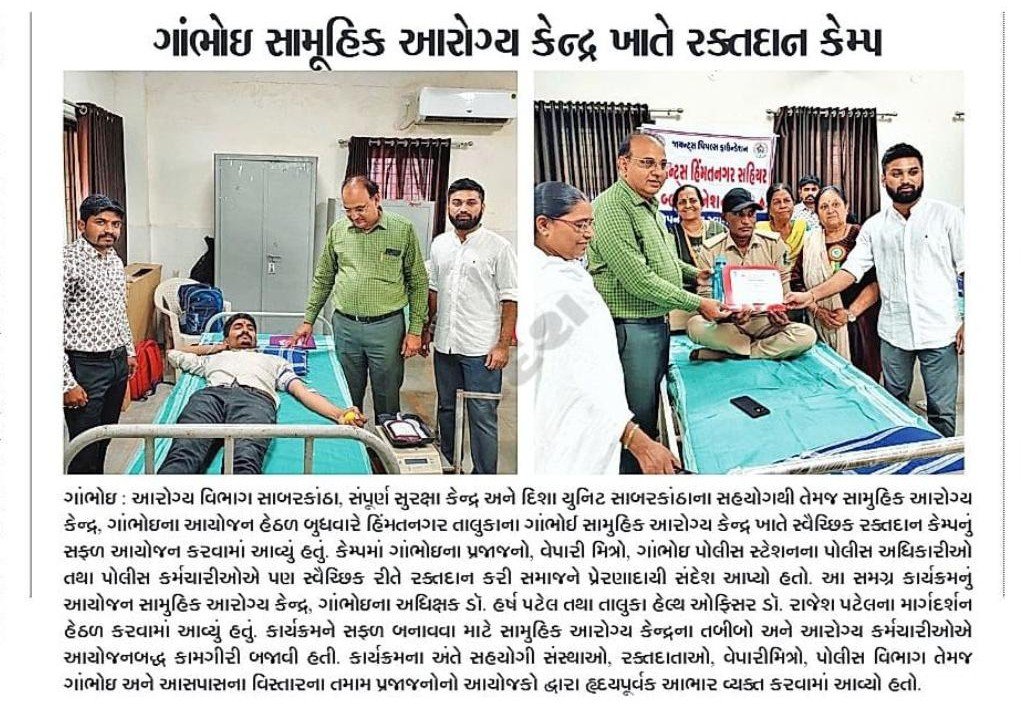 CdhoSabarkantha's tweet photo. #pressnote 
#blooddoation #savelife 
#awarness https://t.co/O8hK6nZjZz