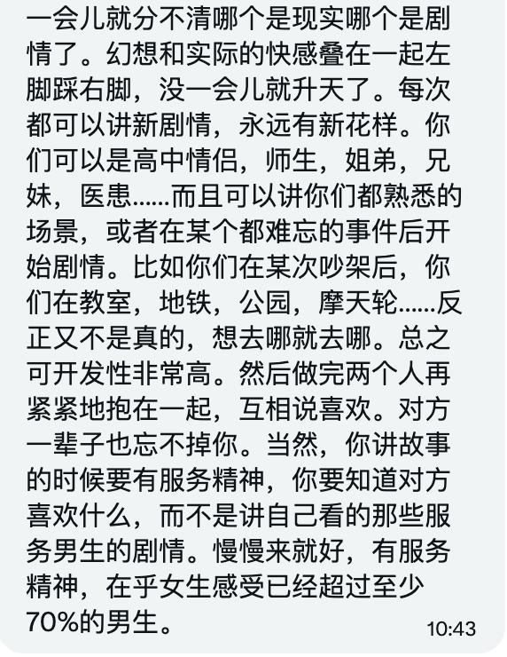 Sweet_xst's tweet photo. 给男生分享一个比任何dirty talk都好用的技能 https://t.co/Nn4VR9YRZk