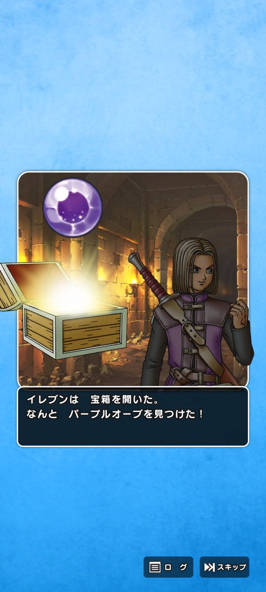ウォークだとこんなに簡単に取れるんだね… #DQウォーク #ドラクエウォーク