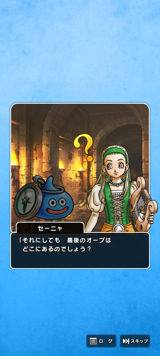 ウォークだとこんなに簡単に取れるんだね… #DQウォーク #ドラクエウォーク