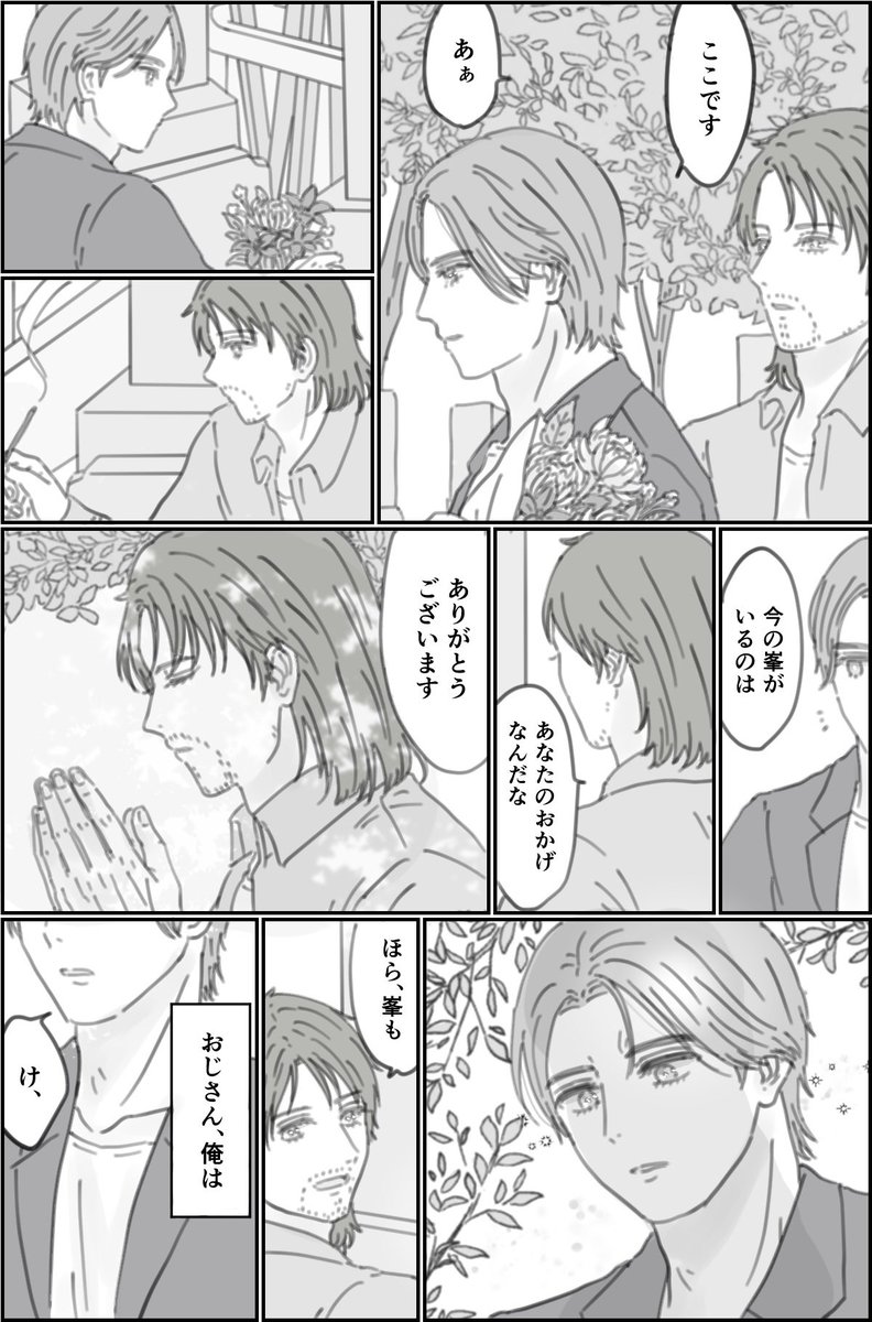 yabaiysgyasan's tweet photo. みねが初めておじさんにだいごさんを会わせた話 https://t.co/M5AbyIgpyw