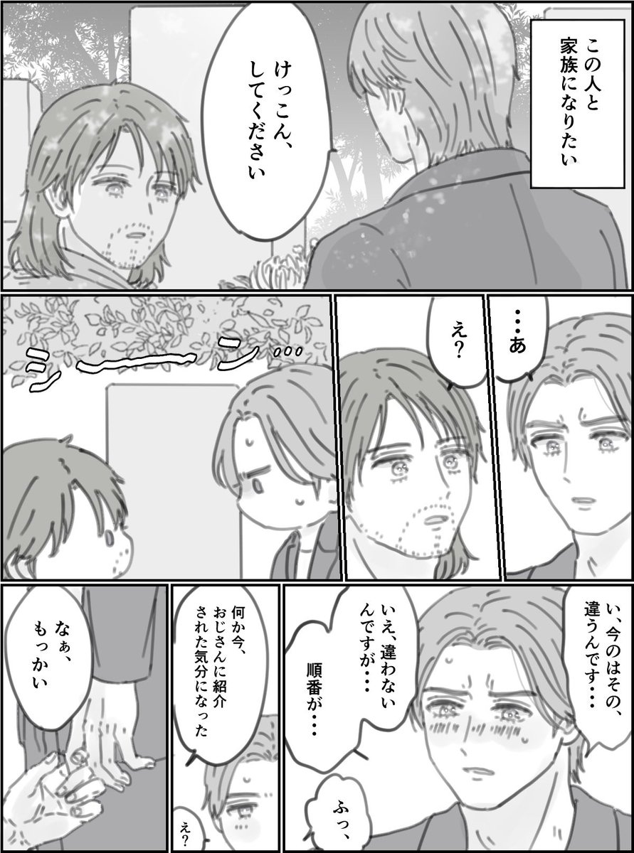 yabaiysgyasan's tweet photo. みねが初めておじさんにだいごさんを会わせた話 https://t.co/M5AbyIgpyw