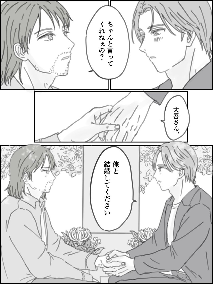 yabaiysgyasan's tweet photo. みねが初めておじさんにだいごさんを会わせた話 https://t.co/M5AbyIgpyw