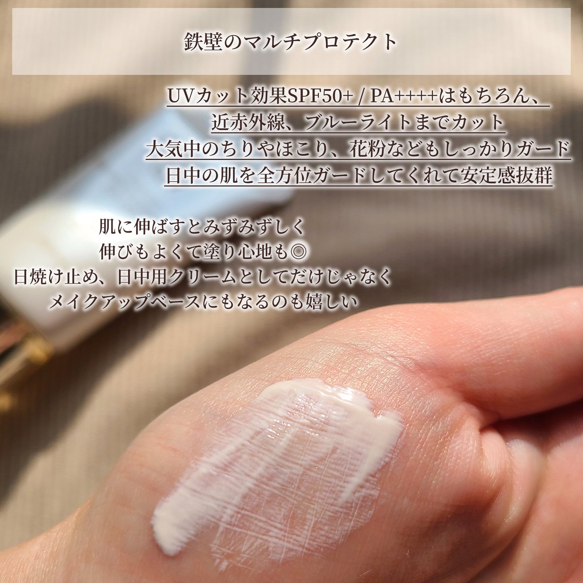 p67617357's tweet photo. ✔️​アルビオン
S-UVカット リンクルイルミネイティングデイクリーム

リニューアル前も使っていたんだけど
新しく発売してすぐ買わなきゃと買って
あたためてしまっていた日焼け止め🫶

​日焼け止めだけど使い心地は
完全に高級クリームで
私は顔用日焼け止めは絶対朝用クリーム派😇

#2026ベスコス https://t.co/IeZDKDDPDo