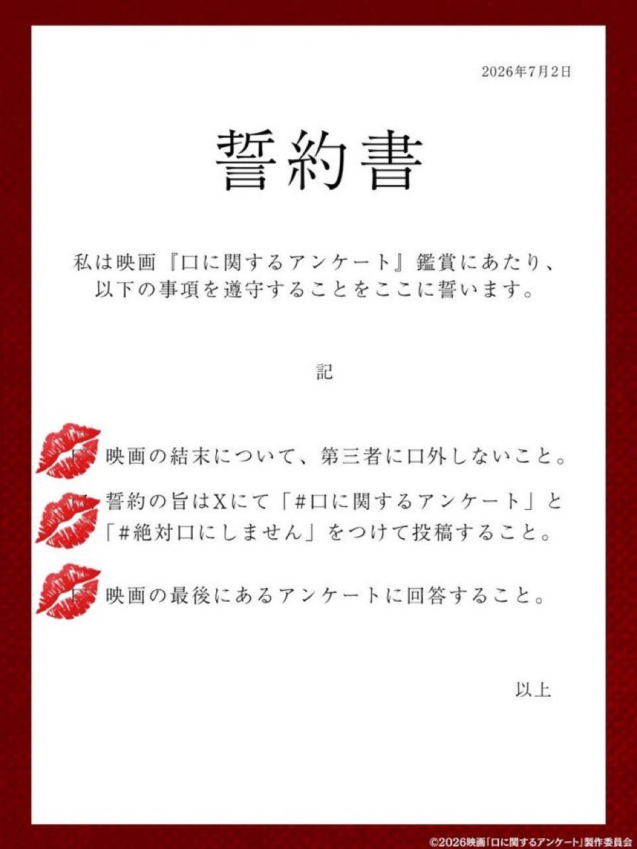 Kumappe2525's tweet photo. 誓います‼️言わない‼️
#口に関するアンケート
#絶対口にしません https://t.co/O5v4Ssafr1