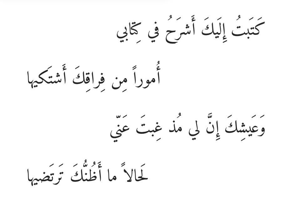 iFurget's tweet photo. أشرحُ في كتابِي: 
«أُمورًا من فِراقك أشتكِيها». https://t.co/c4LxEbaMXi