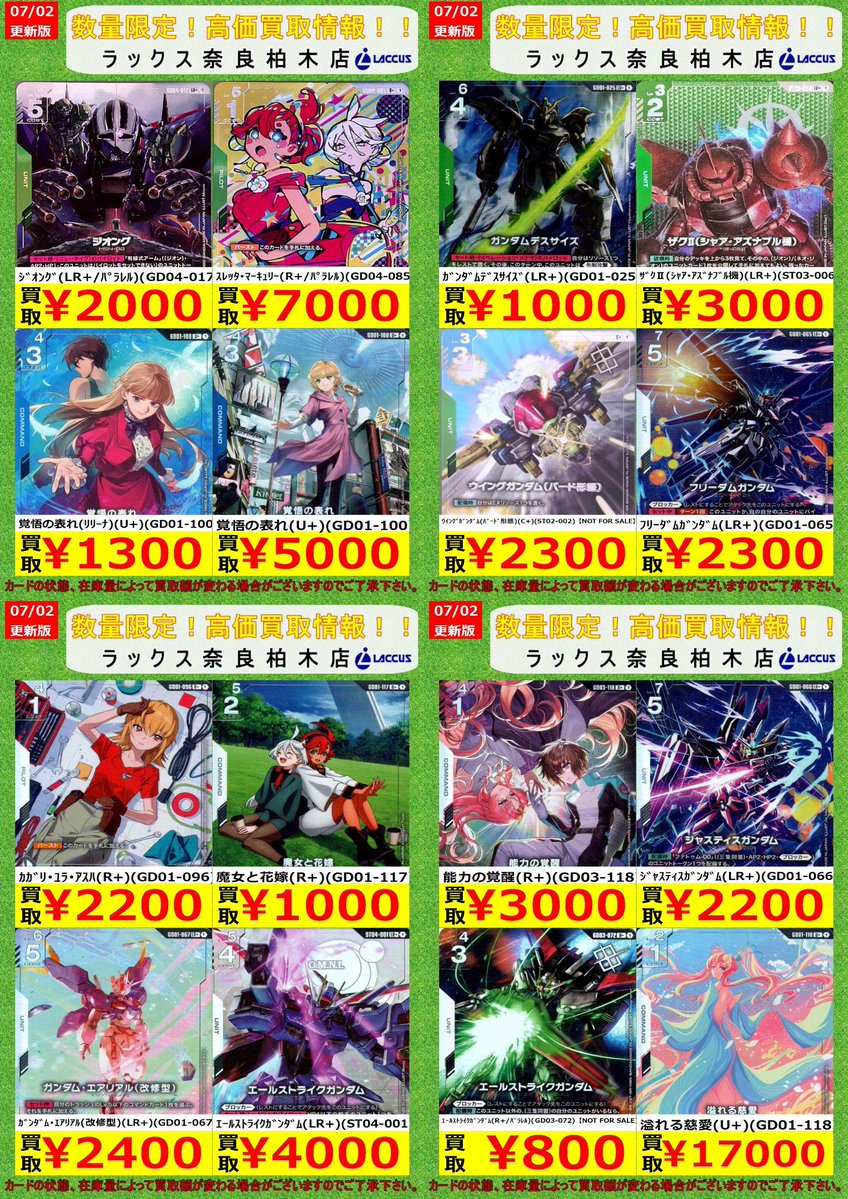 🔶🔷🔶🔷🔶🔷🔶🔷🔶🔷 🔷 #GCG買取ならラックス 🔷 🔶7/3📢高価買取